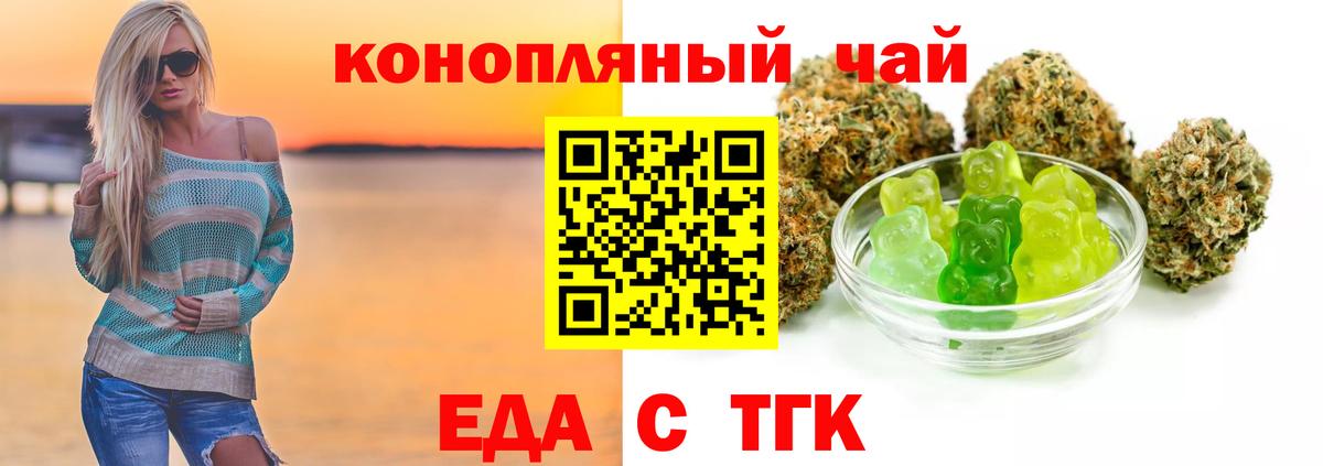 Печенье с ТГК марихуана  Вход с VPN  Щёлково 