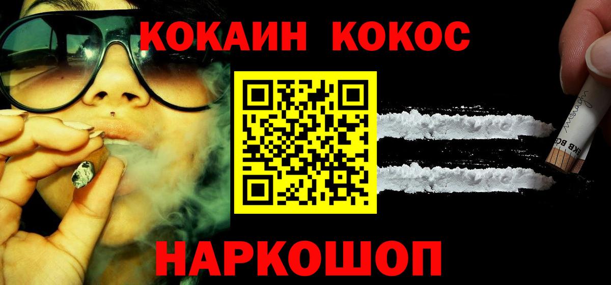 COCAIN Боливия  COCAIN  Щёлково  Вход с VPN 