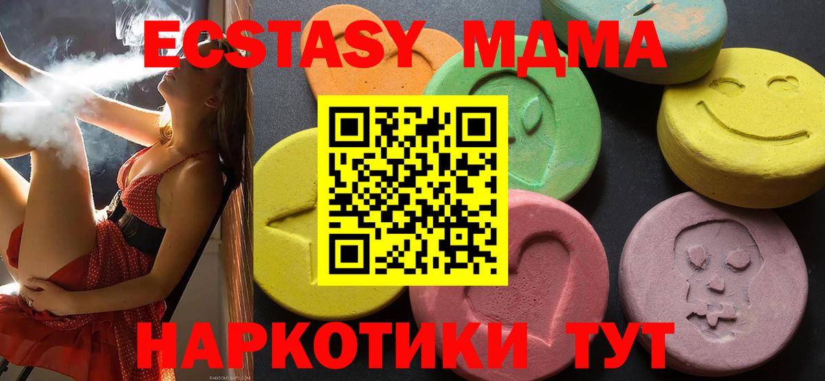 Ecstasy mix  Вход с VPN  Ecstasy  Щёлково 