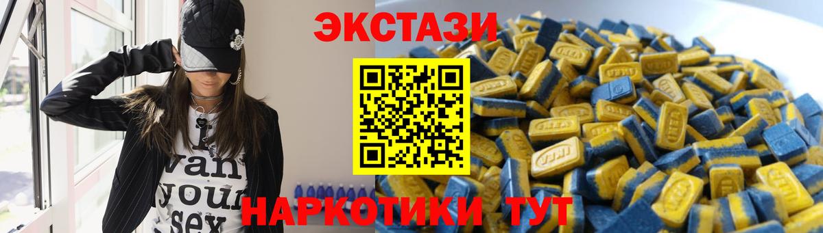 Ecstasy mix Щёлково