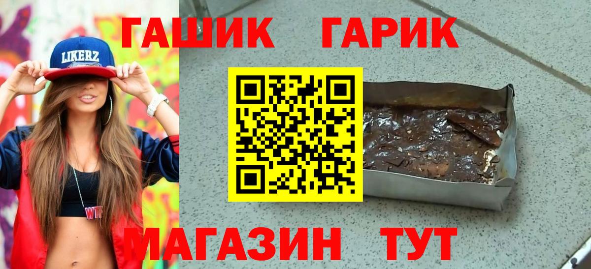 Гашиш hashish Щёлково