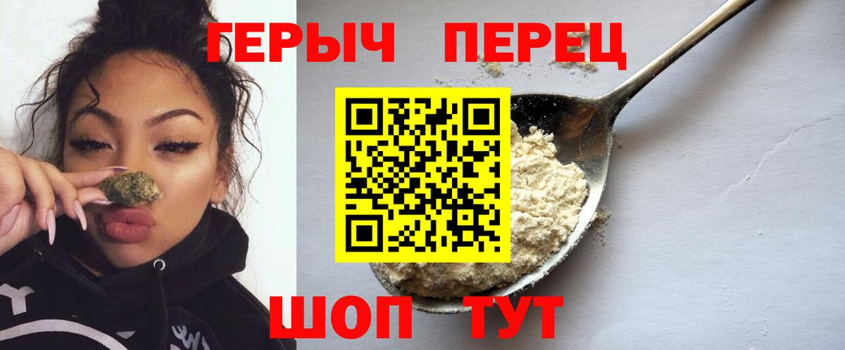 Щёлково  ГЕРОИН белый  Вход с VPN 