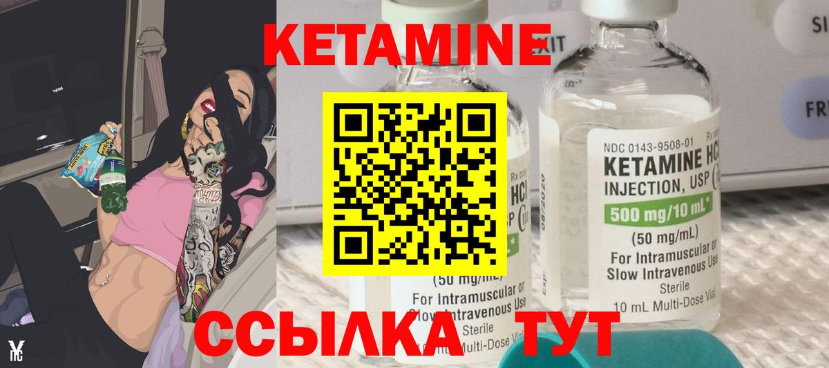Кетамин VHQ  Вход с VPN  Щёлково  Кетамин VHQ 