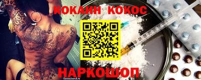 кокаин колумбия Ангарск