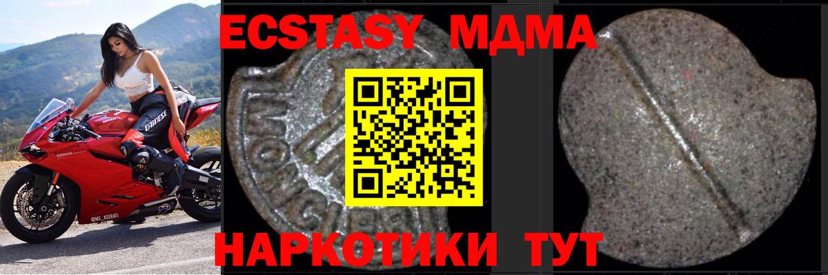 Щёлково  MDMA  MDMA crystal  Вход с VPN  MDMA кристаллы 