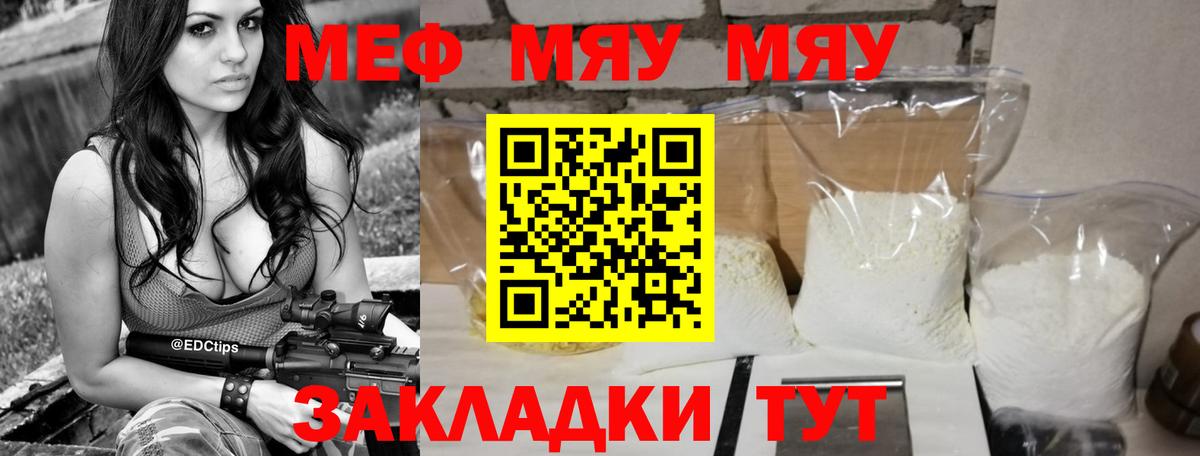 Щёлково  Меф VHQ  МЕФ  Вход с VPN  Меф 4 MMC 