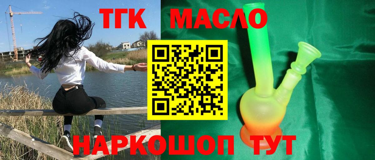 Дистиллят ТГК концентрат  Вход с VPN  MEGA зеркало  Щёлково 
