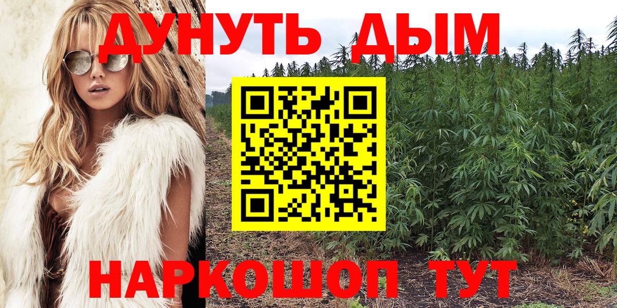 Конопля конопля  Каннабис AK-47  Марихуана Amnesia  Канабис Ganja  Щёлково  Вход с VPN 